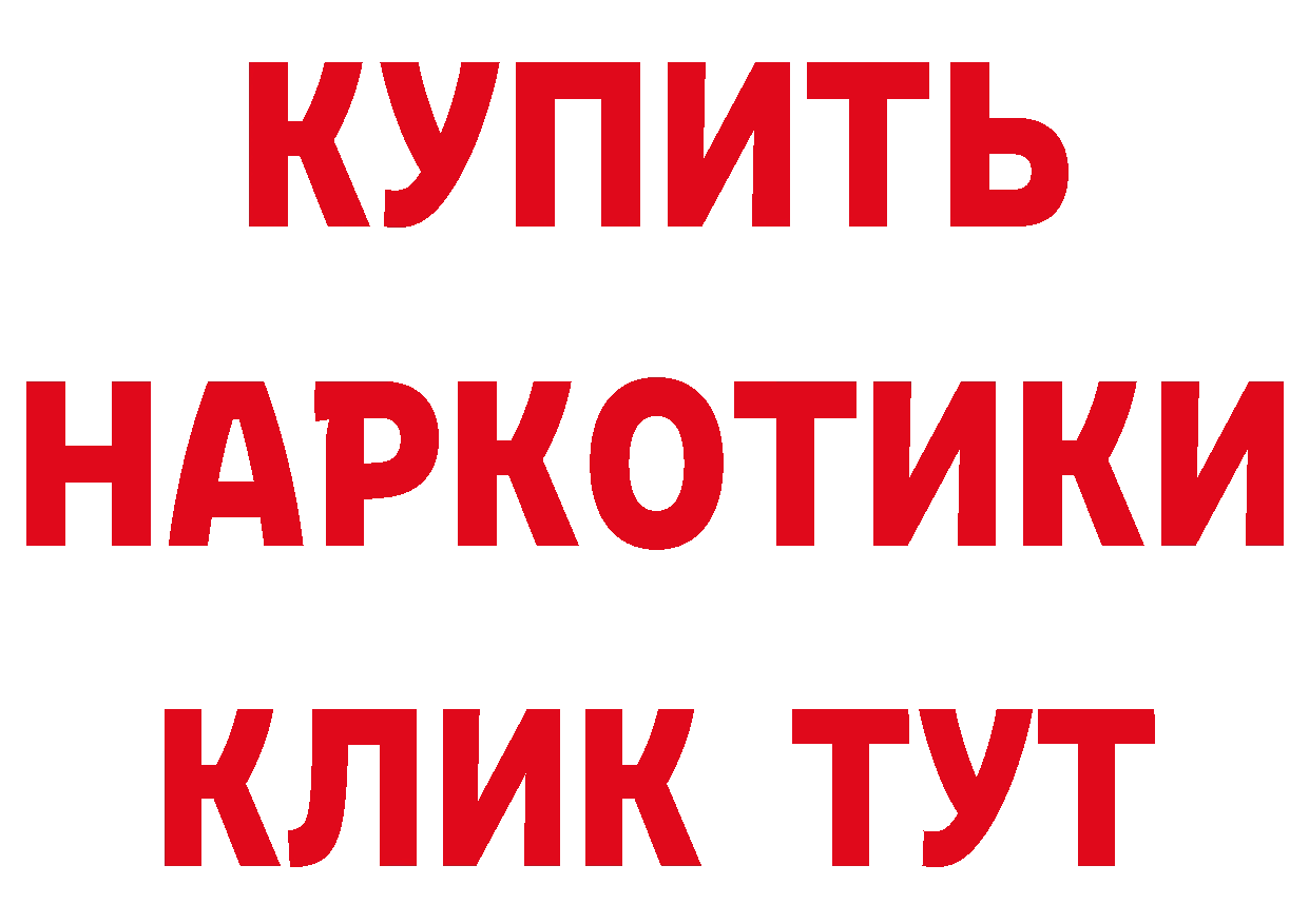 БУТИРАТ BDO сайт даркнет мега Колпашево